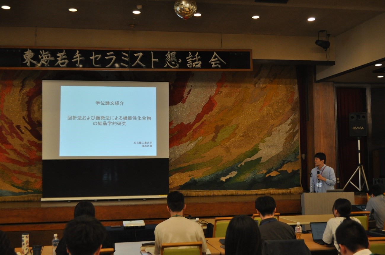 学位論文紹介風景