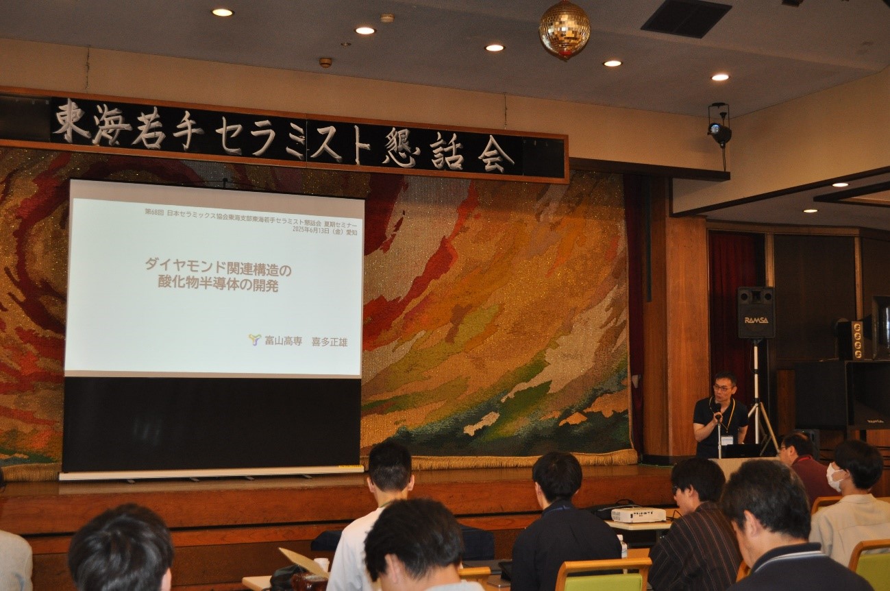 招待講演2風景