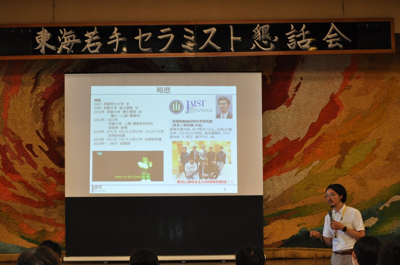 招待講演3風景